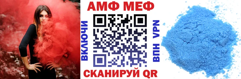 Купить закладки  Новоржев  АМФ Розовый 