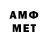 Амфетамин Premium The Drewel