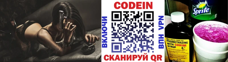 Codein Purple Drank  Купить  Новоржев 