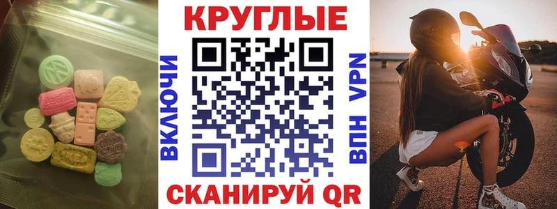 Ecstasy XTC  Купить где  Новоржев 