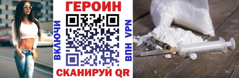 ГЕРОИН афганец  Купить  Новоржев 