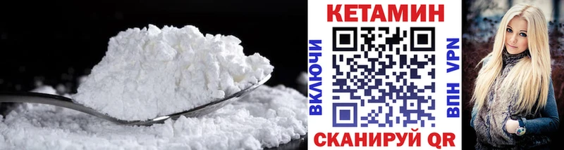 Купить где  Новоржев  КЕТАМИН VHQ 