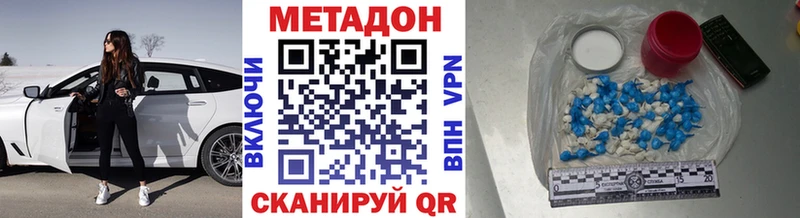 МЕТАДОН methadone  Купить где  Новоржев 